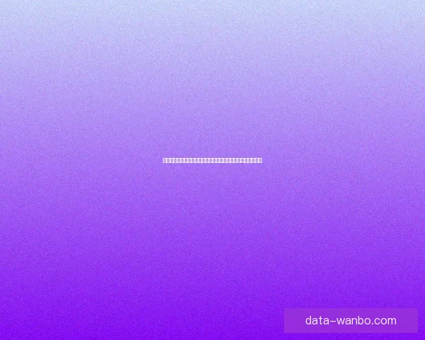 全面解析二零二六世界杯赛事格局演变与全球竞争走势全景展望