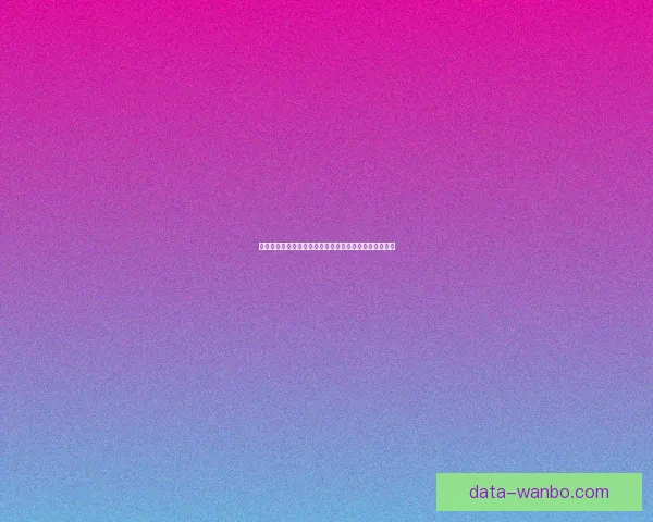 全球热门足球赛事尽在掌握，精准竞猜助你轻松赢取大奖