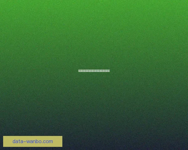 世界杯狂欢竞猜平台开启精彩互动赢丰厚大奖