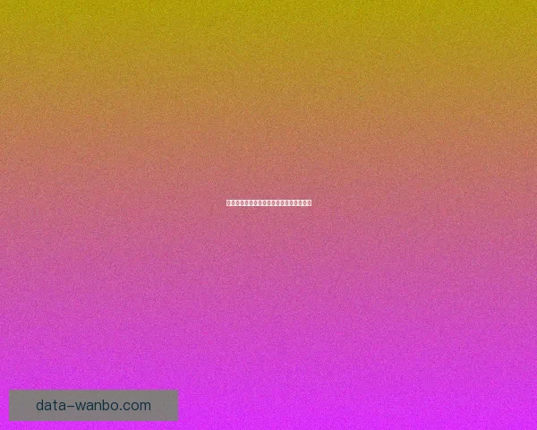 世界杯精彩竞猜攻略与精准比分投注全解析