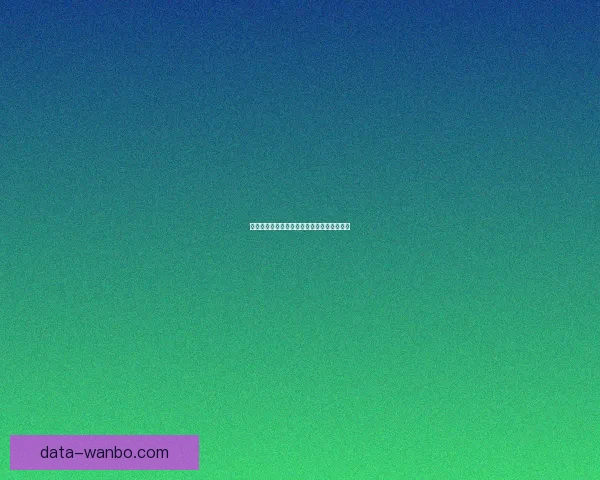 世界杯狂欢竞猜平台开启精彩互动赢丰厚大奖