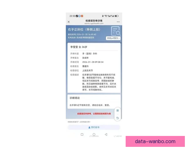 科尔透露穆迪软骨和骨骼无损伤 专家称手术风险较低